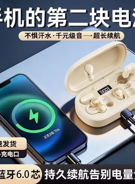 睡眠耳夹蓝牙降噪长续航新款
