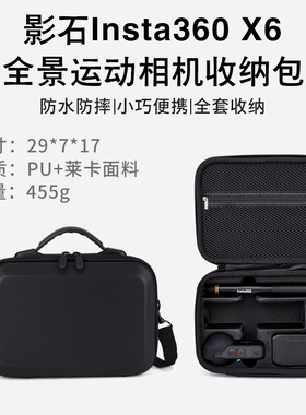 影石X6硬壳便携收纳包