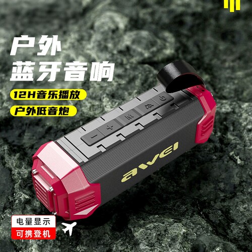 户外蓝牙音箱长续航低音炮便携