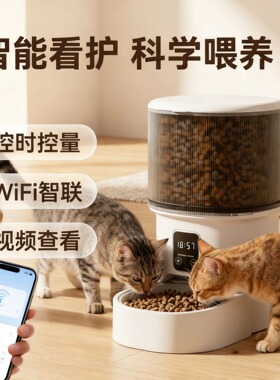 智能可视定时定量猫狗喂食器