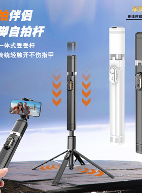1.75米落地四脚手机自拍杆