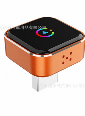 车载二合一无线CarPlay适配器橙