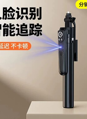 手机稳定器蓝牙7键人脸跟拍
