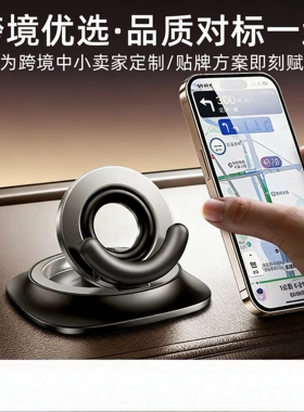 热销车载中控台旋转折叠手机支架