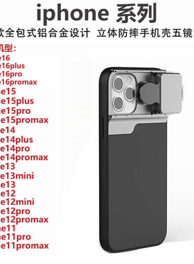 iPhoneCPL微距长焦手机镜头
