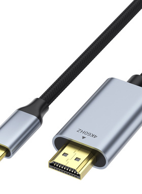 Type-C转HDMI4K同屏转接线