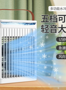 桌面水冷加湿喷雾风扇七彩夜灯