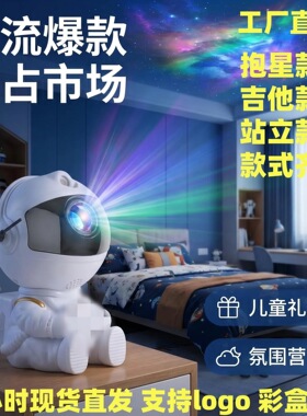 卧室星空投影水波纹小夜灯