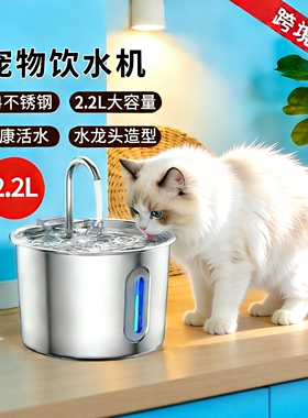 2.2L不锈钢宠物智能饮水机