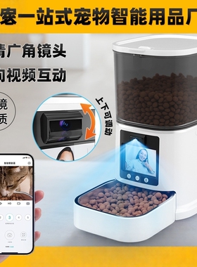 智能喂食器双向通话AI识别