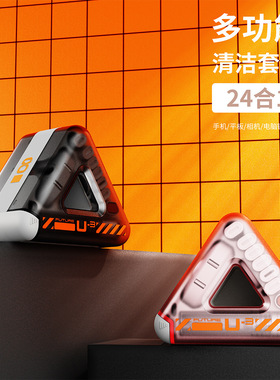 多功能清洁笔耳机键盘套装