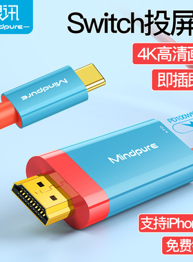 Switch便携投屏线Type-C转HDMI
