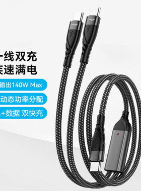 PD一拖二数据快充线苹果华为