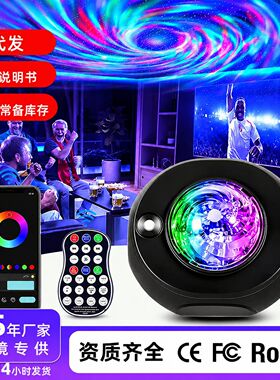 蓝牙音响水纹激光满天星投影灯