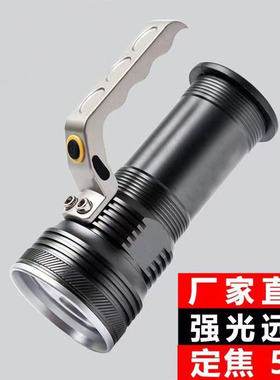 大功率超亮远射充电手电筒