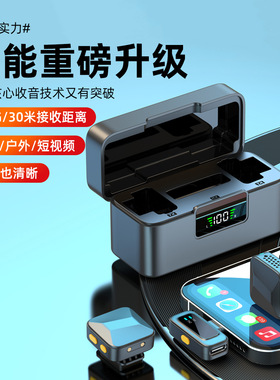 无线领夹双麦降噪充电仓麦克风
