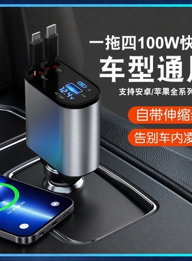 金属100W车载快充USB/Type-C转接