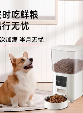 智能喂食器定时定量远程控制