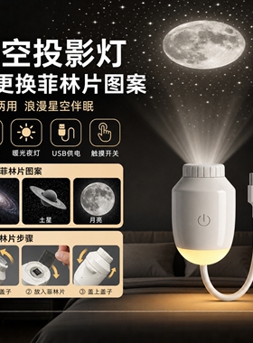 USB可调焦银河星空顶氛围灯