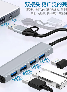 USB3.0-HUB集线器Type-C扩展坞