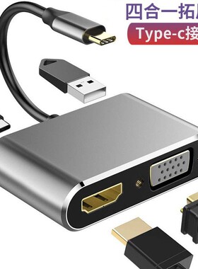 四合一拓展坞Type-C转HDMI4K