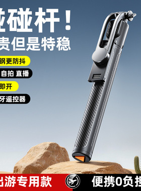 蓝牙遥控三脚架手机自拍杆防抖