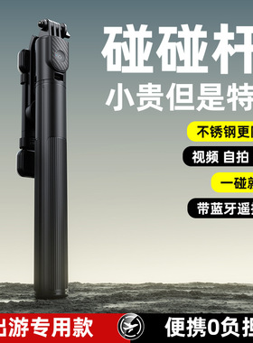 手机蓝牙三脚架自拍杆360°旋转