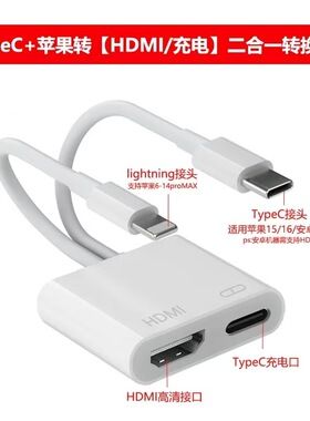 苹果Type-C转HDMI免供电同屏器