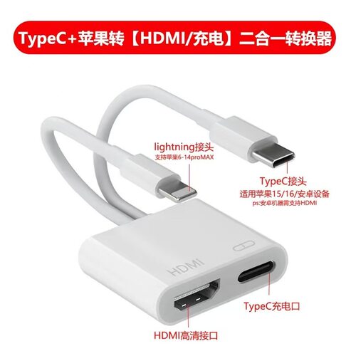 苹果Type-C转HDMI免供电同屏器
