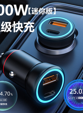 100WQC3.0一拖二车载充电器