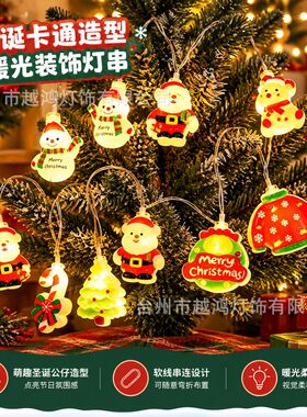 圣诞树雪人糖果拐杖氛围灯串