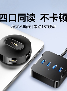 USB多口HUB集线器桌面扩展坞