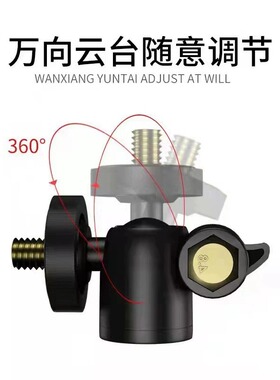 金属手机直播三脚架云台360°