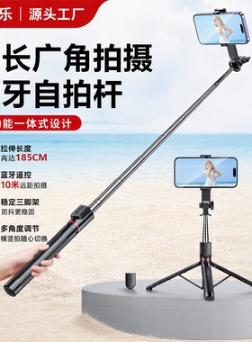 手持便携三脚架手机自拍直播