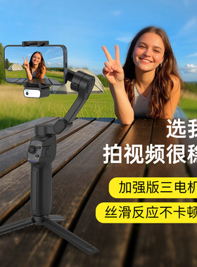 L9LiteAI三轴手机云台防抖