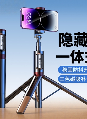 蓝牙自拍杆一体三脚架手机支架