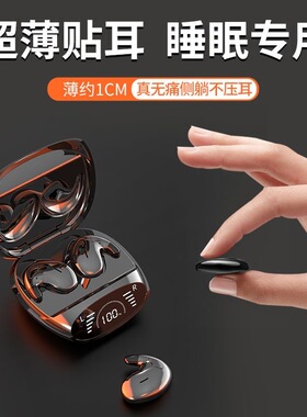 睡眠骨传导蓝牙耳机不入耳长续航