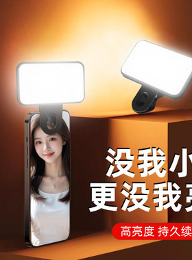 PY-11三色迷你夹子灯笔记本补光