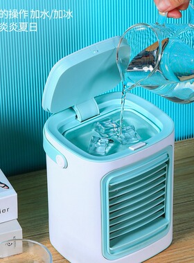 喷雾水冷空调扇桌面小型加湿