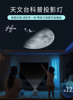 高清调焦星空投影灯蓝牙音响