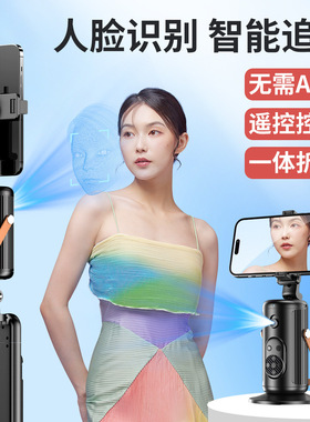 Q04/360°人脸防抖手机稳定器