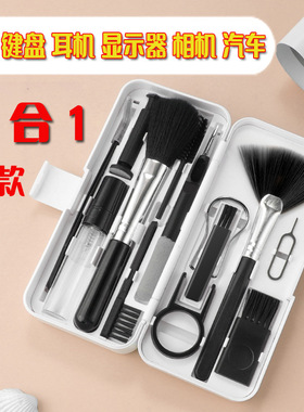 单反相机键盘耳机清洁套装