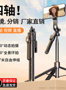 手机四轴防抖蓝牙遥控三脚架