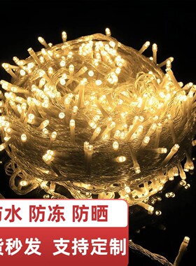 LED满天星灯串圣诞露营