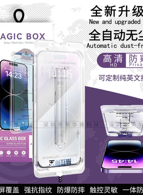 苹果17秒贴钢化膜iPhone16防窥