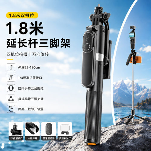 X5ProMax补光便携手机自拍杆