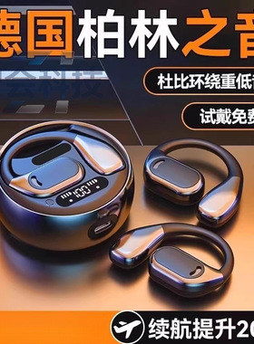 蓝牙挂耳骨传导运动降噪长续航
