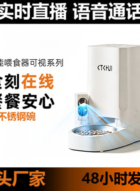 猫狗智能喂食器自动投食视频互动