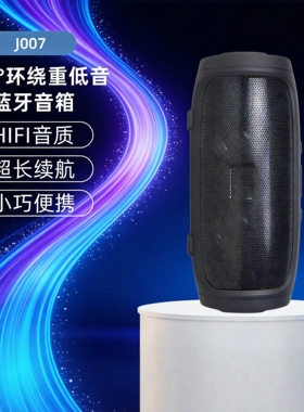 MINI3+户外便携双喇叭蓝牙音响