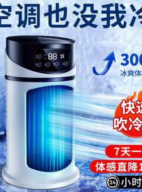 USB桌面静音小型冷风机